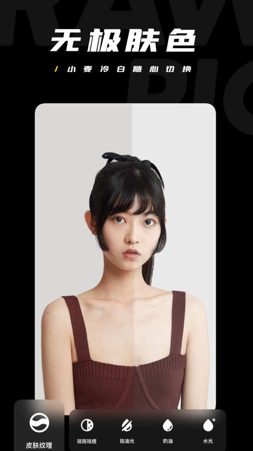 快手原片App