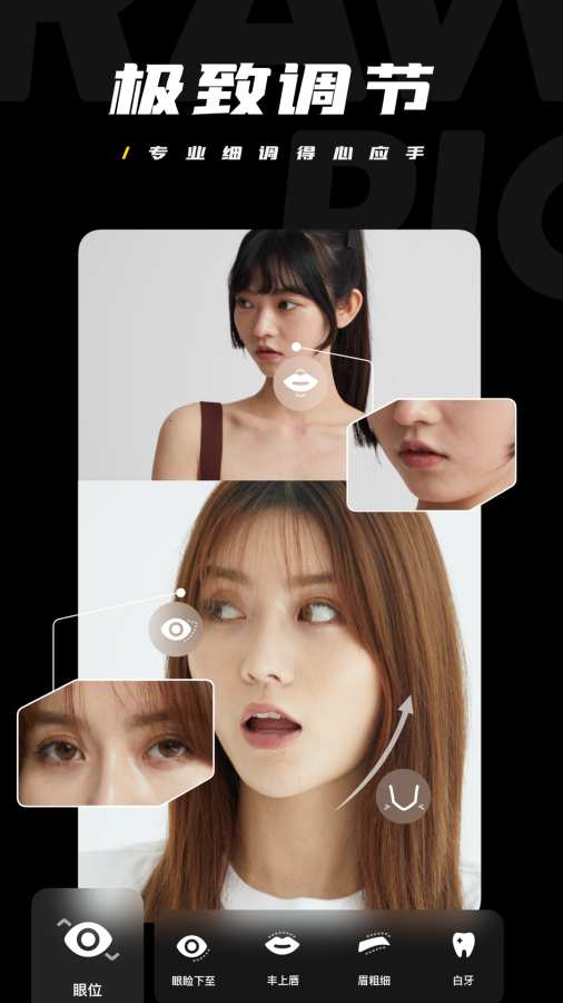 快手原片App
