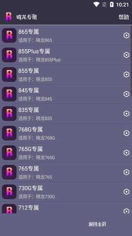 小也画质大师