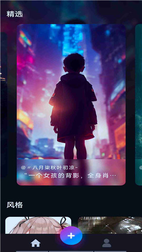 AI绘画绘图手机版