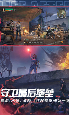明日之后中文版