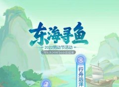 梦幻西游网页版东海寻鱼攻略_东海寻鱼活动通关阵容流程一览