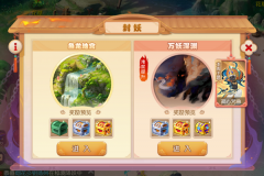 梦幻西游手游封妖万妖深渊怎么玩_梦幻西游手游封妖万妖深渊攻略