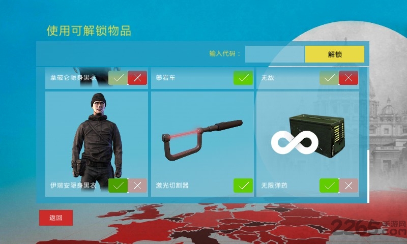 特务任务柏林中文版