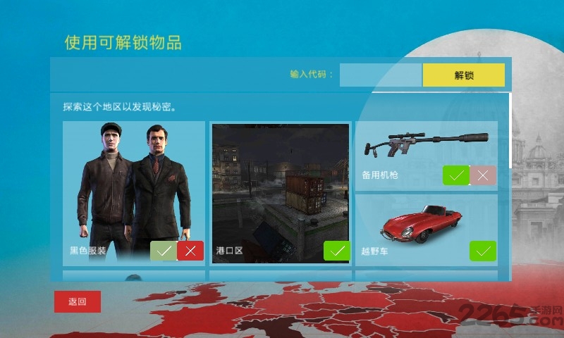 特务任务柏林中文版