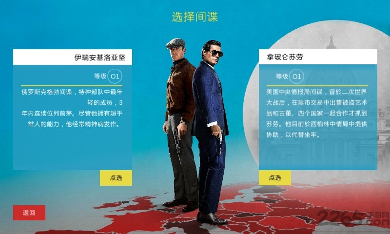 特务任务柏林中文版
