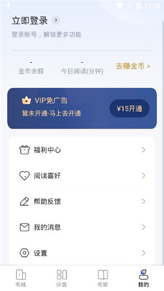 江湖免费小说最新版
