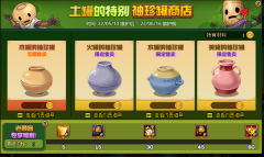 DNF土罐的特别袖珍罐商店怎么玩_DNF土罐的特别袖珍罐商店活动攻略