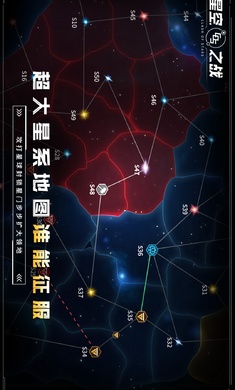 星空之战