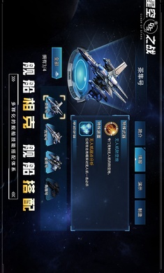 星空之战