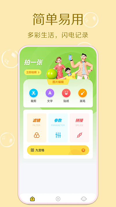 cream原质相机最新版