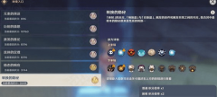 原神转换的隐秘怎么过_原神振晶的研究第六天攻略