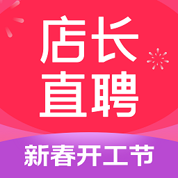 店长直聘最新版图