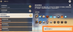 原神激发的推论怎么过_原神振晶的研究第三天攻略