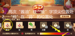 梦幻西游三界食肆一品春卷怎么做_梦幻西游一品春卷制作攻略