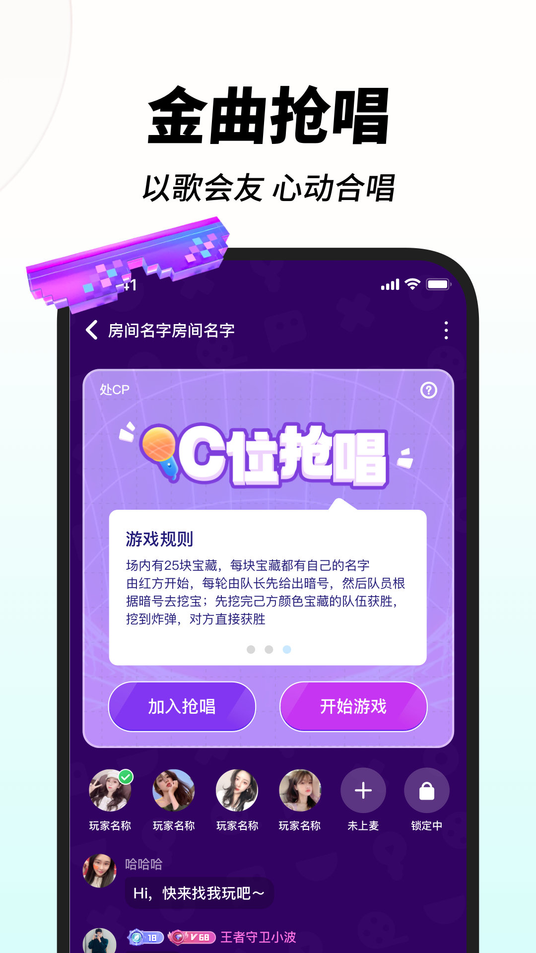 嗨歌安卓版