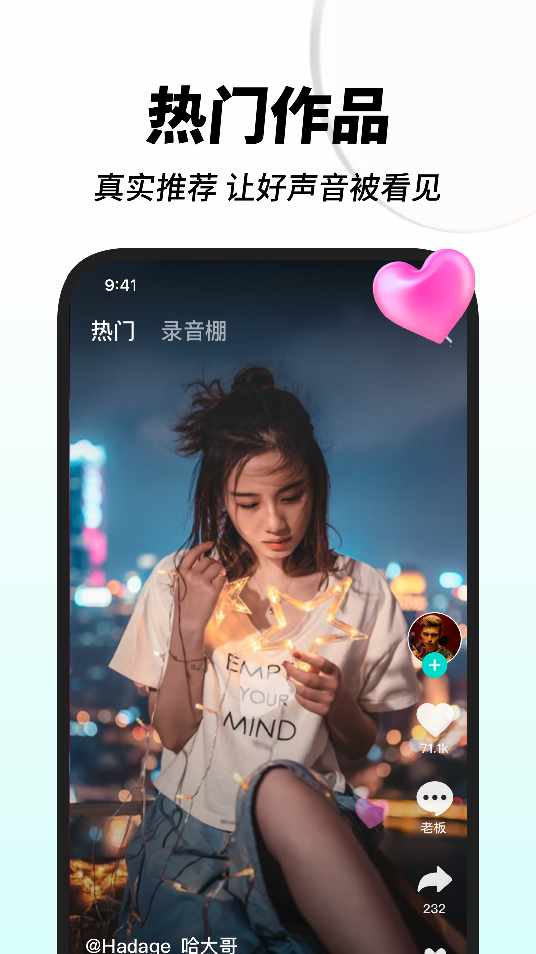 嗨歌安卓版