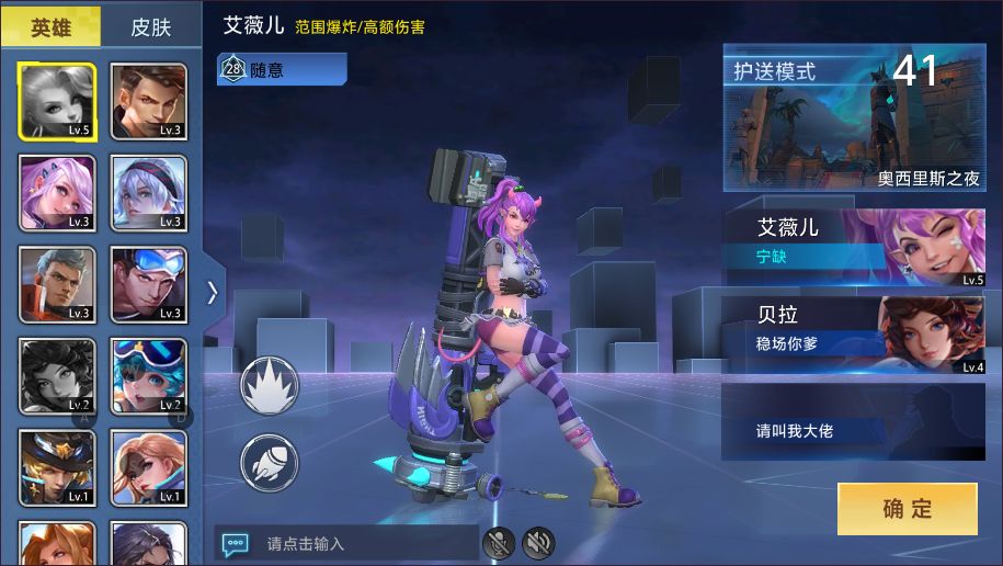 火力对决