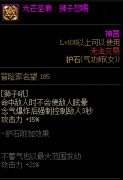 DNF女气功护石选择2022_2022地下城与勇士女气功毕业护石推荐
