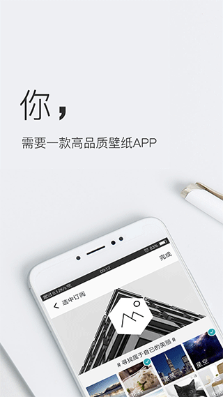 壁纸神器免费版