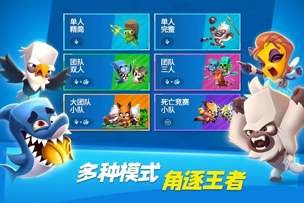 动物王者正版最新版