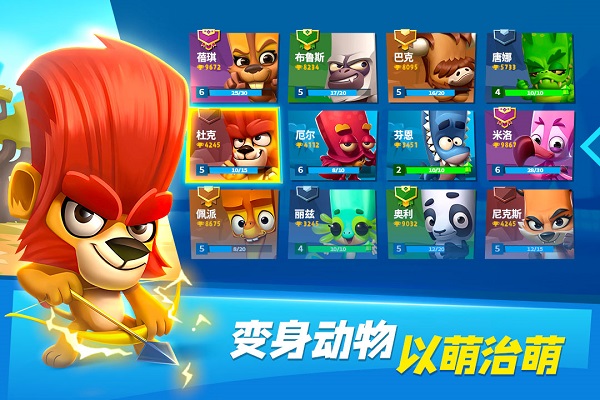 动物王者正版最新版