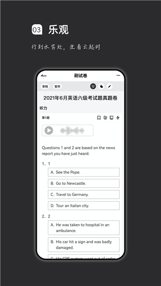 疯狂刷题手机版