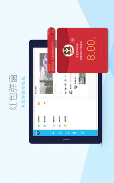 QQ HD版