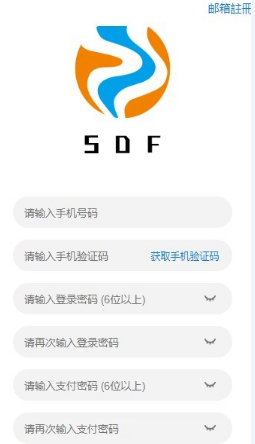 SDF交易所