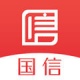 国信app图