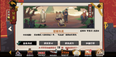 无义战词条的作用是什么_无悔华夏渔樵问答答案
