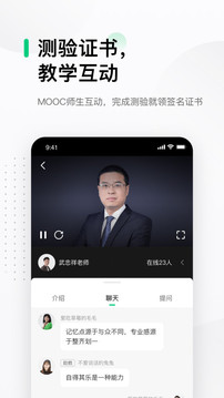 中国大学MOOC
