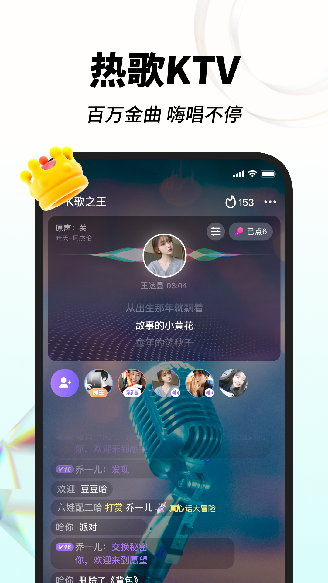 嗨歌免费版