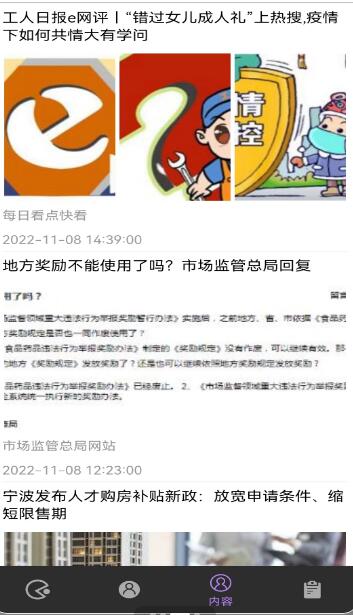 欢动游戏厅