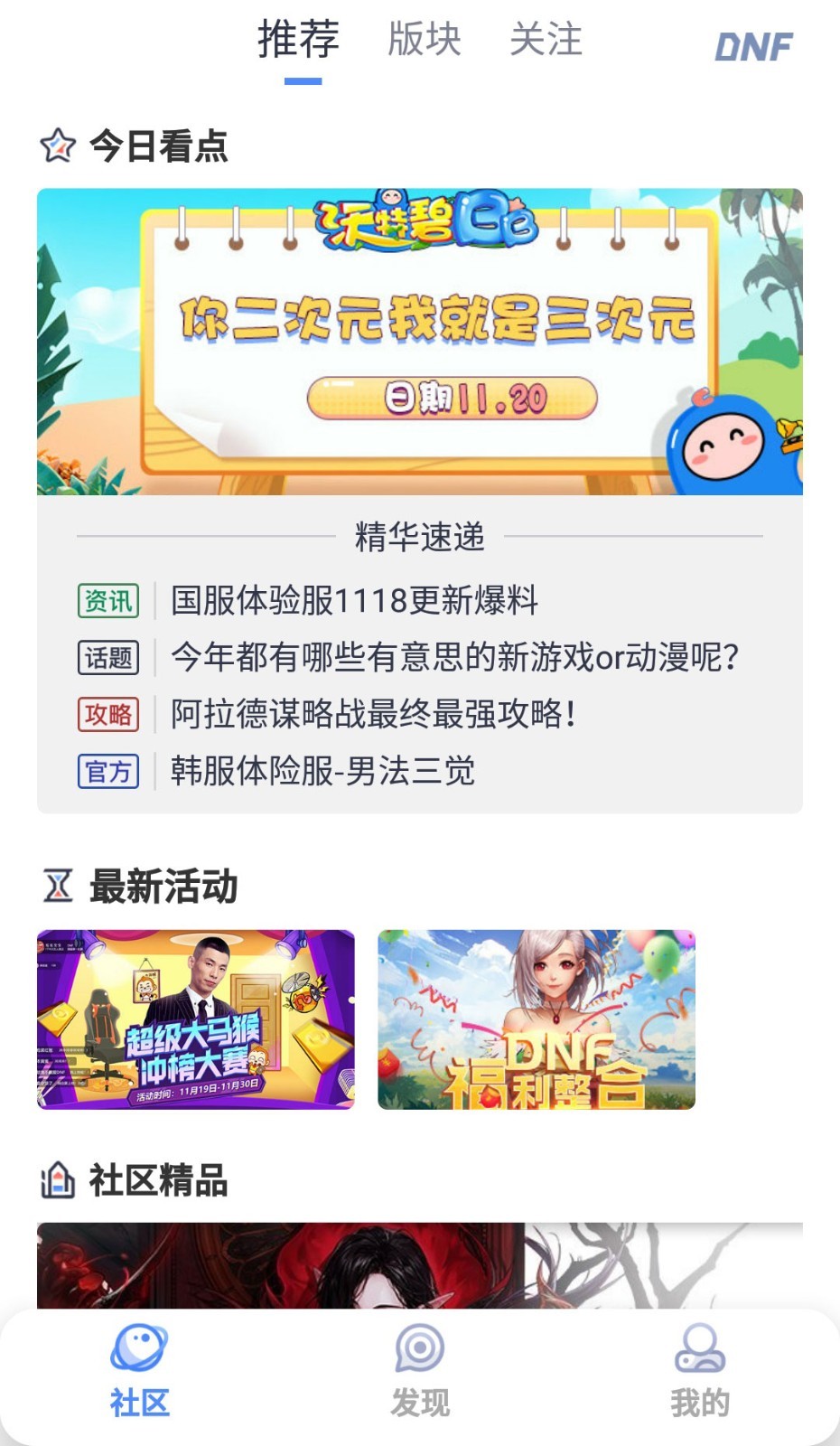 colg玩家社区最新版