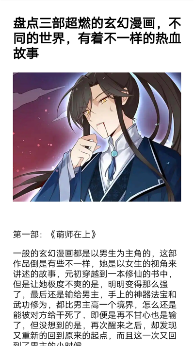 漫画岛安卓版