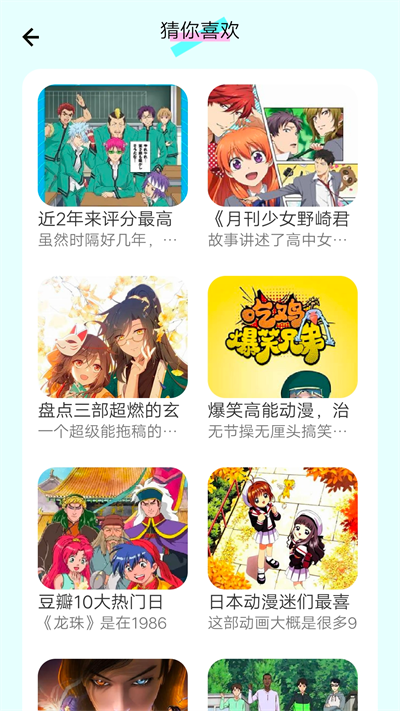 漫画岛安卓版