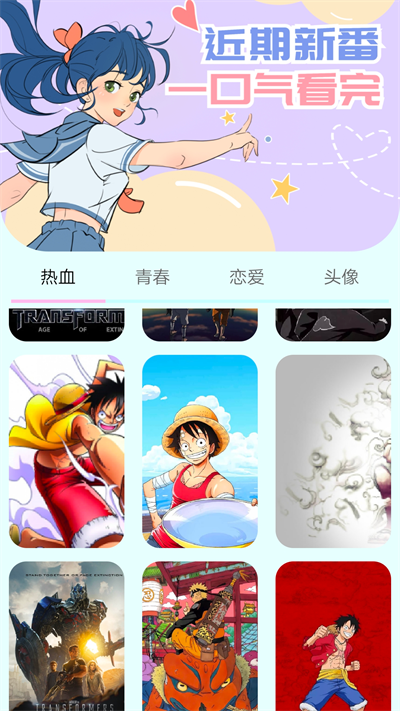 漫画岛安卓版