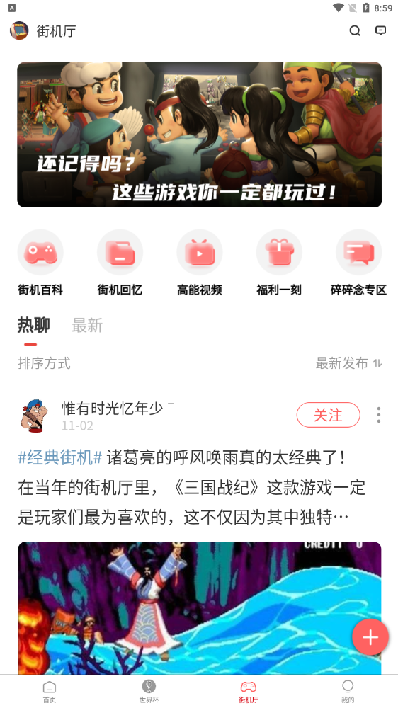 欢动游戏厅社区