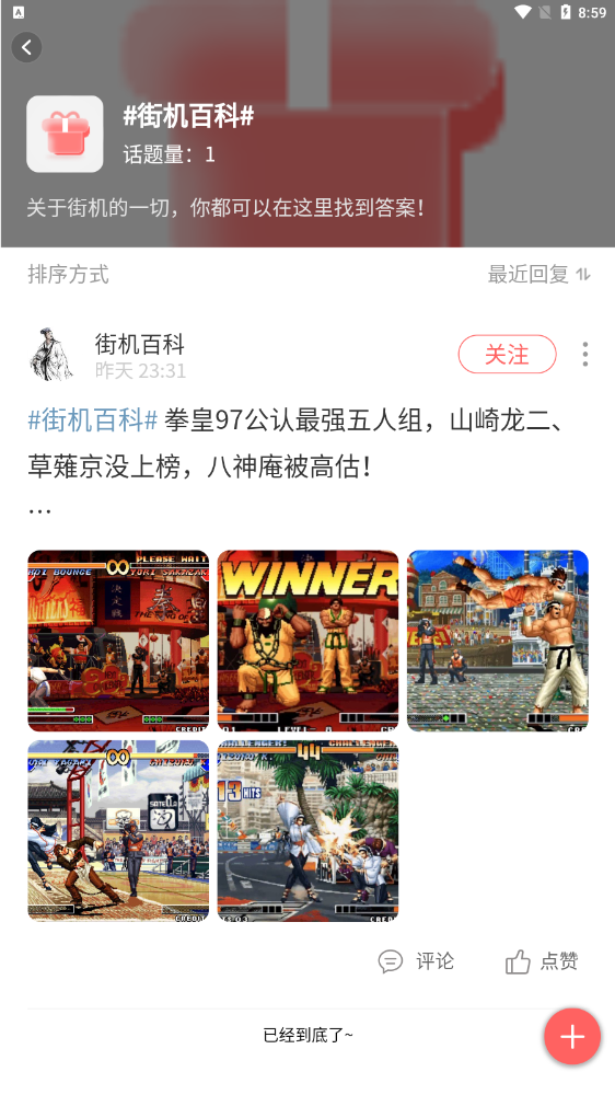 欢动游戏厅社区