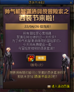 DNF西装节活动攻略2022_地下城与勇士西装节是几号