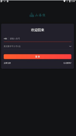 山海经数字藏品