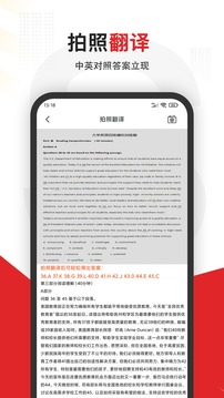 大学搜题软件