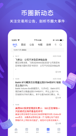 加密狗doggy币