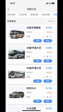 途安出行司机版