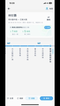 途安出行司机版