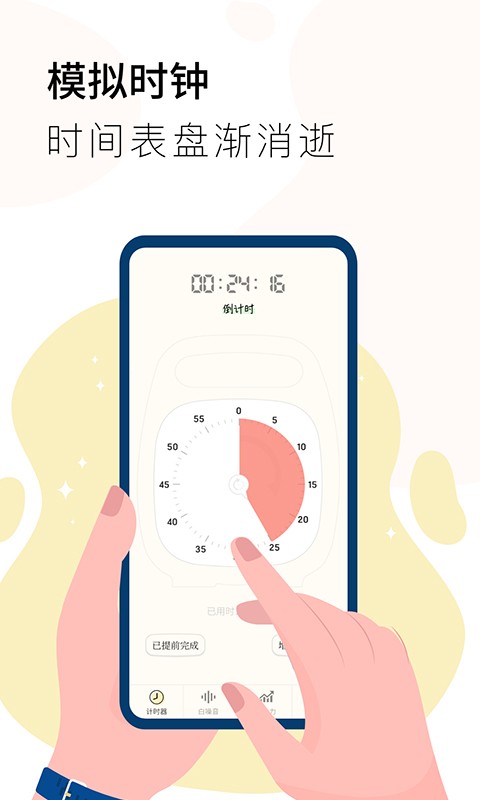 计时器timer