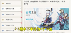 原神2.6版本up池角色下半场_原神2.6版本下半up池角色