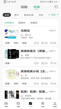 书包阅读app安卓版