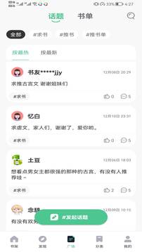 书包阅读app安卓版